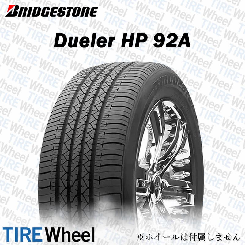 23年製 日本製 265/50R20 107V ブリヂストン DUELER H/P 92A  