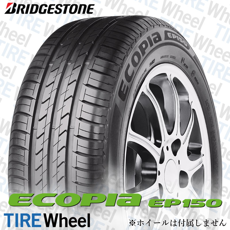 23年製 205/55R16 91V ブリヂストン ECOPIA EP150 Corolla (エコピアEP150 カローラ) 16インチ 新品