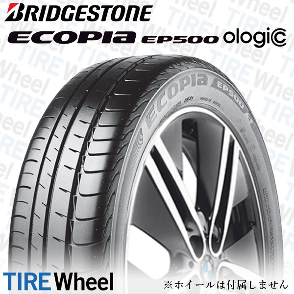 23年製 175/55R20 89Q XL ★ ブリヂストン ECOPIA EP500 ologic (エコピアEP500オロジック) BMW承認タイヤ 20インチ 新品