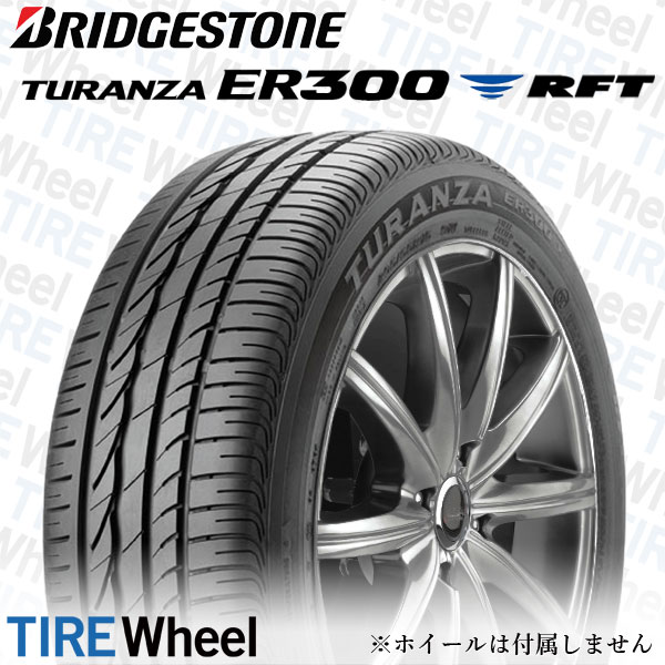 取寄商品 ブリヂストン ブリヂストン トランザ T005 225/35R20 225/35-20 90Y XL RFT ランフラット ☆ T05JAZ  20インチ 2本セット 新車装着タイヤ TURANZA 純正