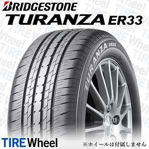 23年製 日本製 255/35R18 90Y ブリヂストン TURANZA ER33 (トランザER33) 18インチ 新品