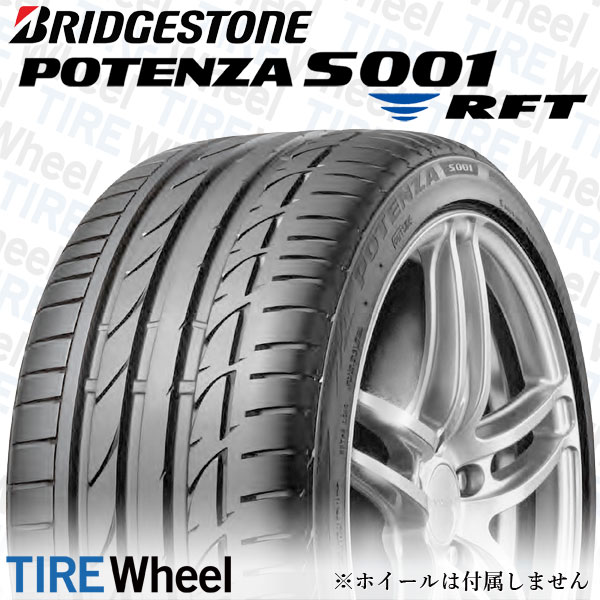 ＢＳ ポテンザＳ００１ ＲＦＴ ランフラット 225／50ｒ17 4本-