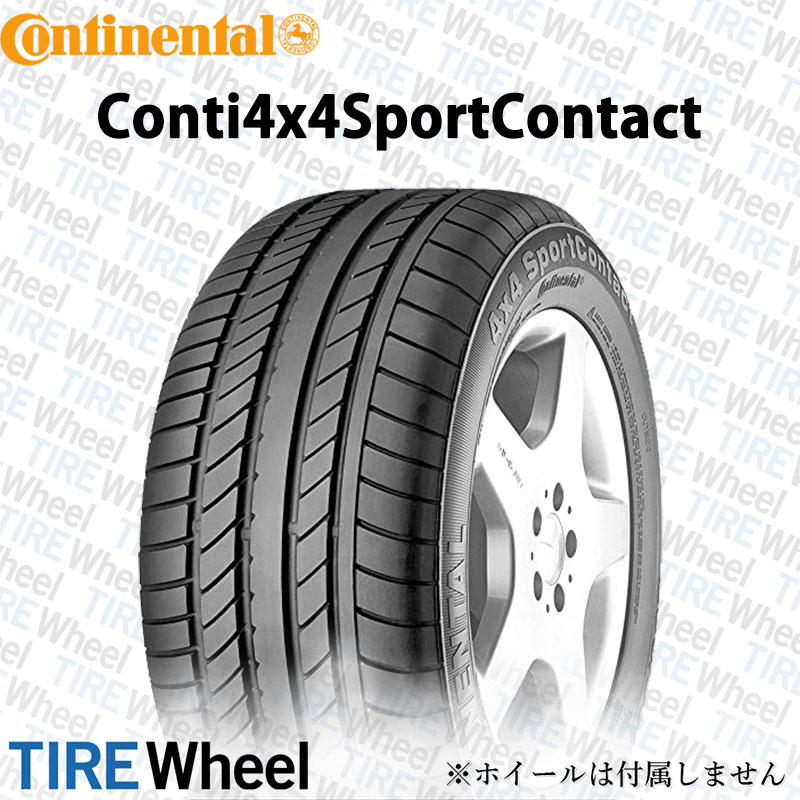 22年製 275/40R20 106Y XL N0 コンチネンタル Conti4x4SportContact (コンチ4x4スポーツコンタクト) ポルシェ承認タイヤ カイエン (パナメーラ) 20インチ 新品