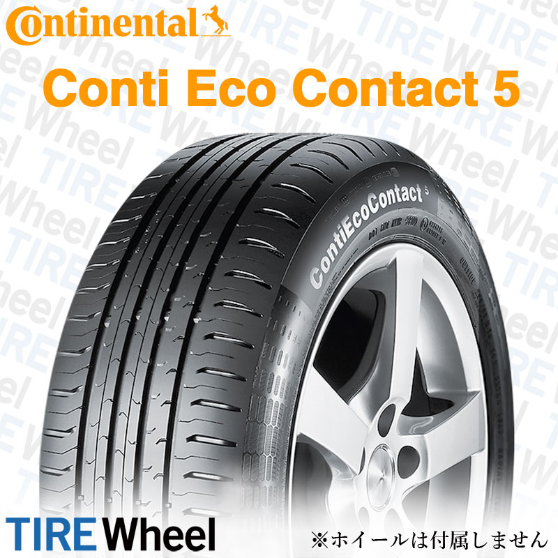 23年製 225/45R17 91V AO コンチネンタル ContiEcoContact 5 (コンチエココンタクト5) アウディ承認タイヤ CEC5 17インチ 新品