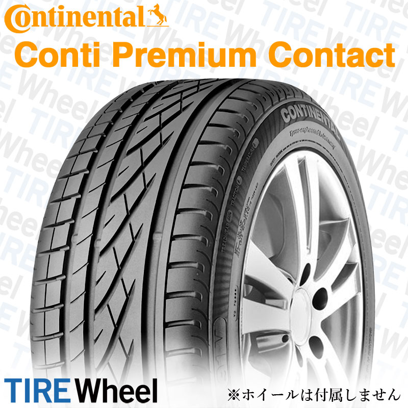 22年製 195/55R16 87V MO コンチネンタル ContiPremiumContact (コンチプレミアムコンタクト) メルセデスベンツ承認タイヤ CPC 16インチ 新品