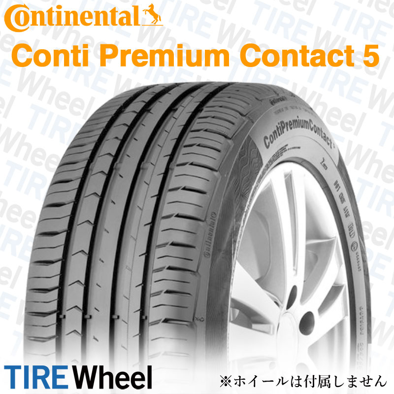 22年製 215/55R17 94V コンチネンタル ContiPremiumContact 5 ContiSeal (コンチプレミアムコンタクト5 コンチシール) CPC5 17インチ 新品