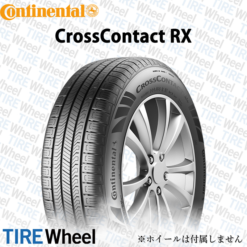 23年製 HL275/45R22 115W XL LR コンチネンタル CrossContact RX (クロスコンタクトRX) ランドローバー承認タイヤ ランドローバー(ディフェンダー) 22インチ 新品