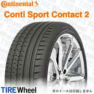 21年製 265/35R19 98Y XL AO コンチネンタル ContiSportContact 2 (コンチスポーツコンタクト2) アウディ承認タイヤ CSC2 19インチ 新品