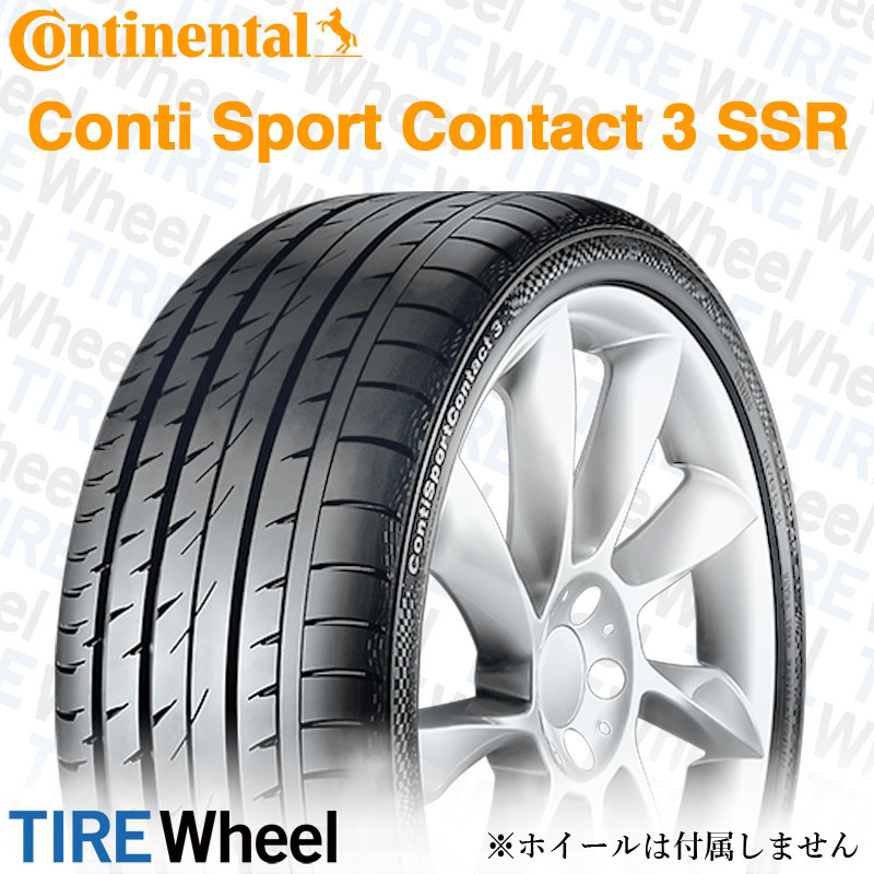 22年製 275/40R18 99Y SSR ★ コンチネンタル ContiSportContact 3 (コンチスポーツコンタクト3) BMW承認タイヤ ランフラットタイヤ CSC3 18インチ 新品