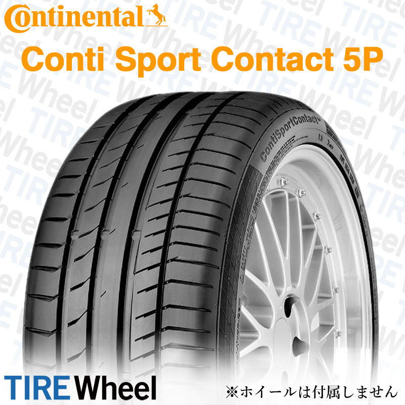 割引価格 送料無料 コンチネンタル サマータイヤ Continental SportContact スポーツコンタクト 245 35R20 95Y  XL 4本