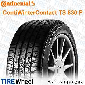 22年製 235/40R19 92V N0 コンチネンタル ContiWinterContact TS 830 P (コンチウインターコンタクトTS 830 P) ポルシェ承認タイヤ CWC 19インチ 新品