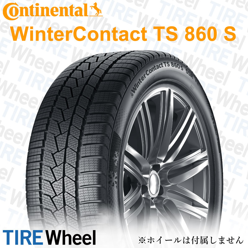 22年製 285/30R21 100W XL コンチネンタル WinterContact TS 860 S (ウィンターコンタクトTS 860 S) WC 21インチ 新品