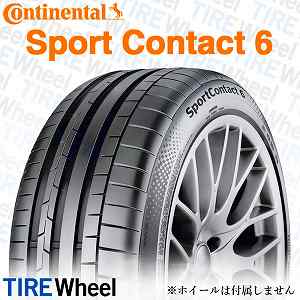 おしゃれ コンチネンタルSport Contact 6 （22インチ） - タイヤ