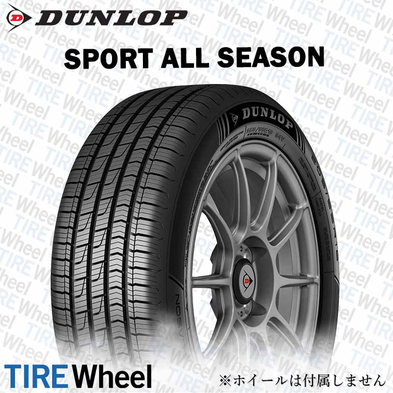 45_予約商品 6月上旬入荷予定 225/45R17 94W XL ダンロップ SPORT ALL SEASON (スポーツ オールシーズン) 17インチ 新品