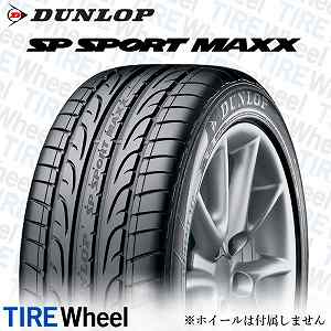 54_予約商品 7月上旬入荷予定 255/35R20 (97Y) XL J ダンロップ SP SPORT MAXX (SPスポーツマックス) ジャガー承認タイヤ XF (XK) 20インチ 新品