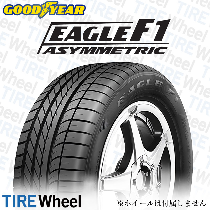 21年製 255/55R18 109V XL ROF ★ グッドイヤー EAGLE F1 ASYMMETRIC SUV (イーグルF1 アシメトリックSUV) BMW承認タイヤ ランフラットタイヤ 18インチ 新品