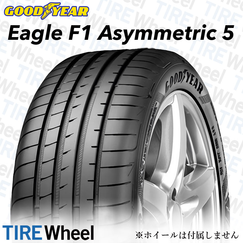 21年製 215/45R17 91Y XL グッドイヤー EAGLE F1 ASYMMETRIC 5 (イーグルF1 アシメトリック5) 17インチ 新品