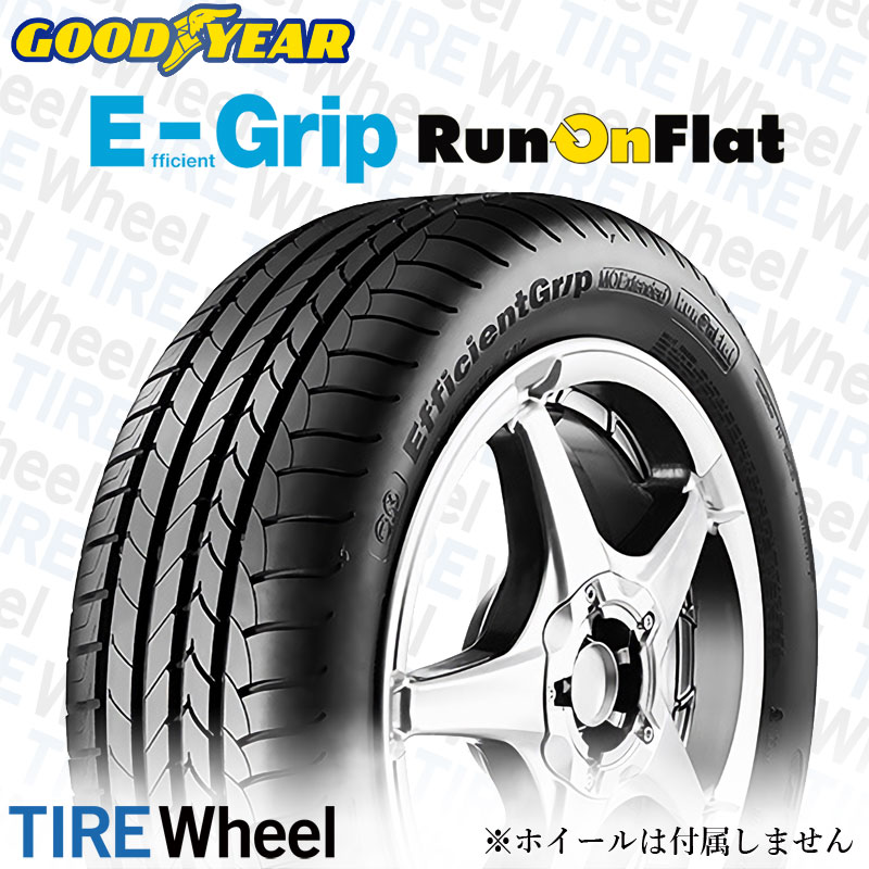 23年製 225/45R18 91V ROF ★ グッドイヤー EfficientGrip (エフィシェントグリップ) BMW承認タイヤ ランフラットタイヤ 18インチ 新品