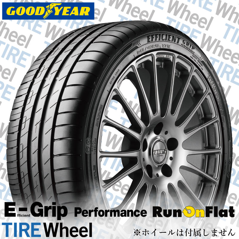 22年製 205/60R16 92V ROF ★ グッドイヤー EfficientGrip Performance (エフィシェントグリップ パフォーマンス) BMW承認タイヤ ランフラットタイヤ 16インチ 新品