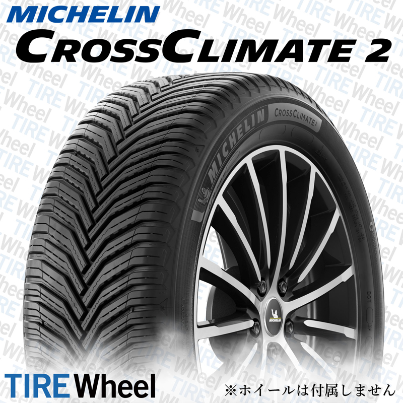 く日はお得♪ ミシュラン クロスクライメート2 235 60R18 XL VOL 18インチ 4本セット MICHELIN CROSSCLIMATE  オールシーズン サマータイヤ