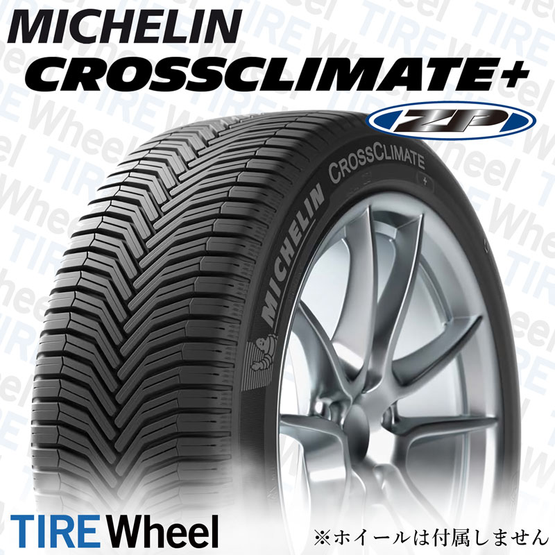 期間限定の激安セール 新品 国内正規品 ミシュラン CROSSCLIMATE2 クロスクライメートツー 235 40R18 95Y XL 4本価格 