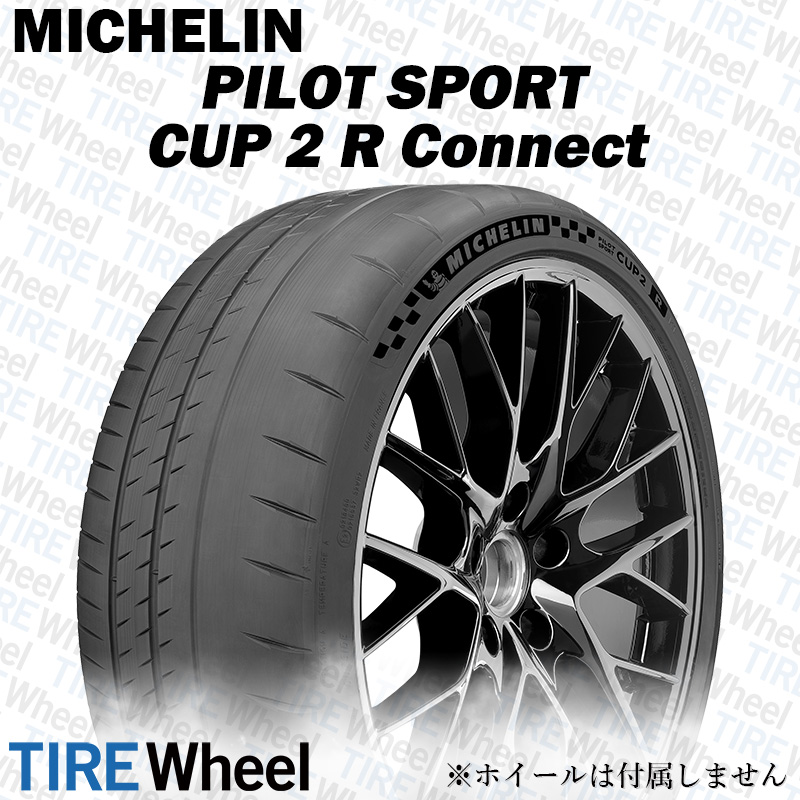 開店記念セール！】 サマータイヤ 新品 ミシュラン PILOT SPORT CUP2 パイロットスポーツ カップ2 345 30R20インチ 106Y  CON 4本セット