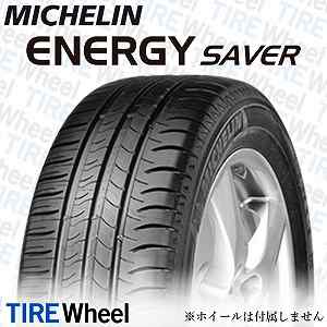 21年製 195/65R15 91H MO ミシュラン ENERGY SAVER (エナジーセイバー) メルセデスベンツ承認タイヤ 15インチ 新品