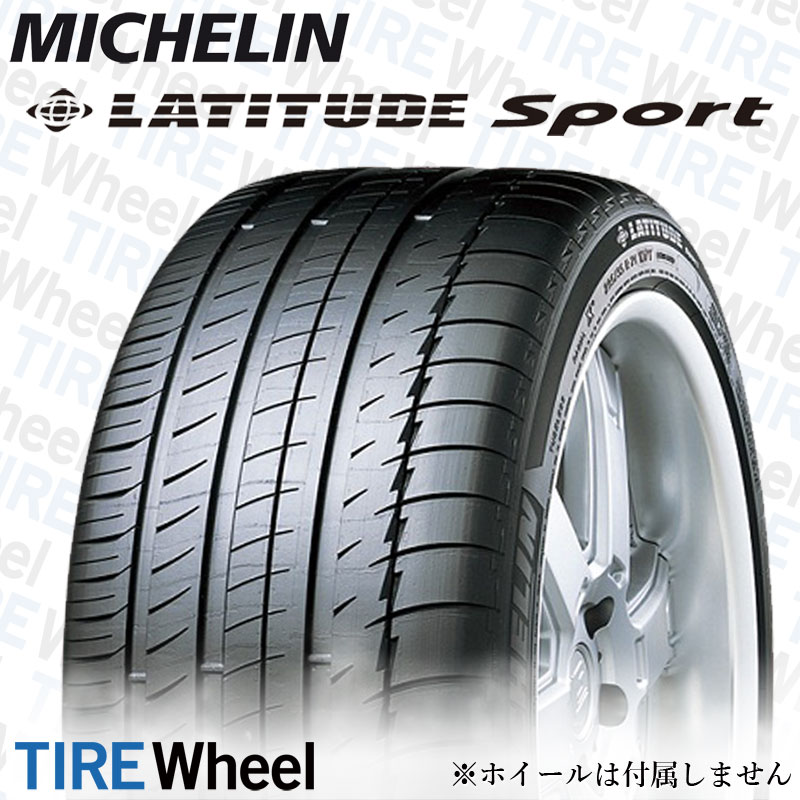 感謝価格 255 55R18 109V XL ZP ランフラット <br>ミシュラン ラティチュード スポーツ3 <br>MICHELIN  LATITUDE SPORT <br>新品 サマータイヤ 2本セット<br><br>255 55-18 255-55-18 55 18  2555518 <br>