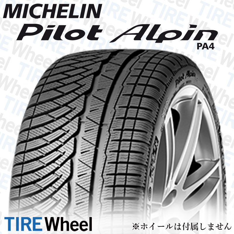 22年製 235/35R19 91V XL ☆ ミシュラン PILOT ALPIN PA4 (パイロット