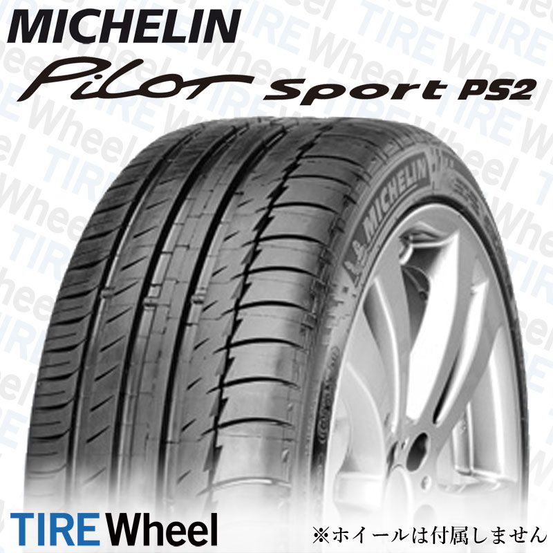 キャンペーンもお見逃しなく ミシュラン パイロットスポーツ2 265 35R19 Y 19インチ サマータイヤ 2本セット MICHELIN  PILOT SPORT ハイパフォーマンス