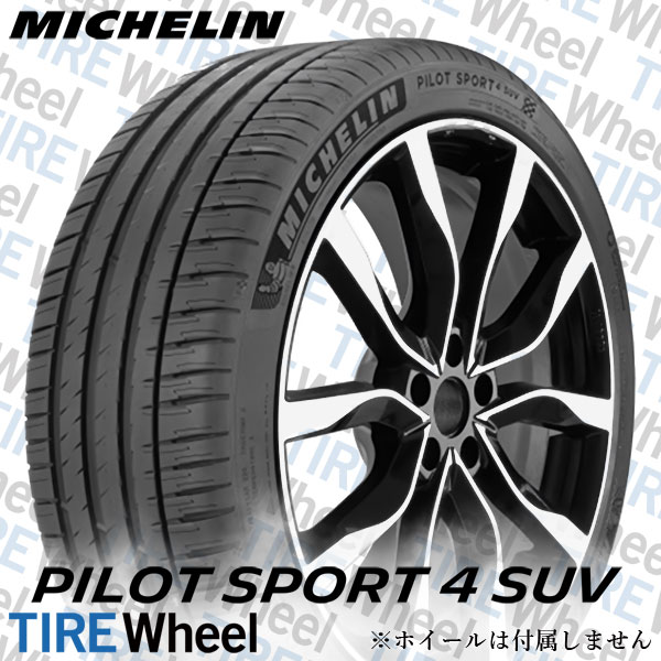 魅力の ミシュラン パイロットスポーツ2 305 30R19 Y XL 19インチ サマータイヤ 4本セット MICHELIN PILOT SPORT  ハイパフォーマンス