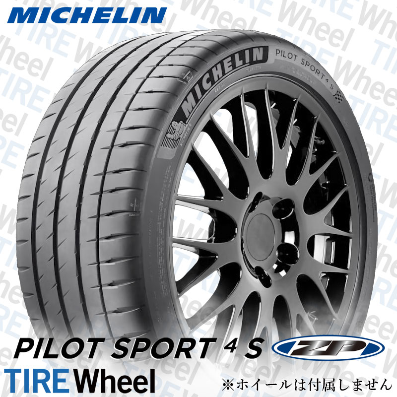 ミシュラン パイロットスポーツ4S ZP PILOT PS4S 19インチ SPORT 4S MICHELIN 225 4本セット サマータイヤ  35R19 RFT ランフラット