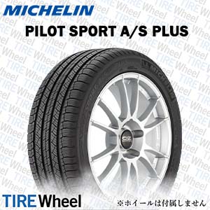 PILOT SPORT A/S +（パイロット スポーツ A/S +）- MICHELIN