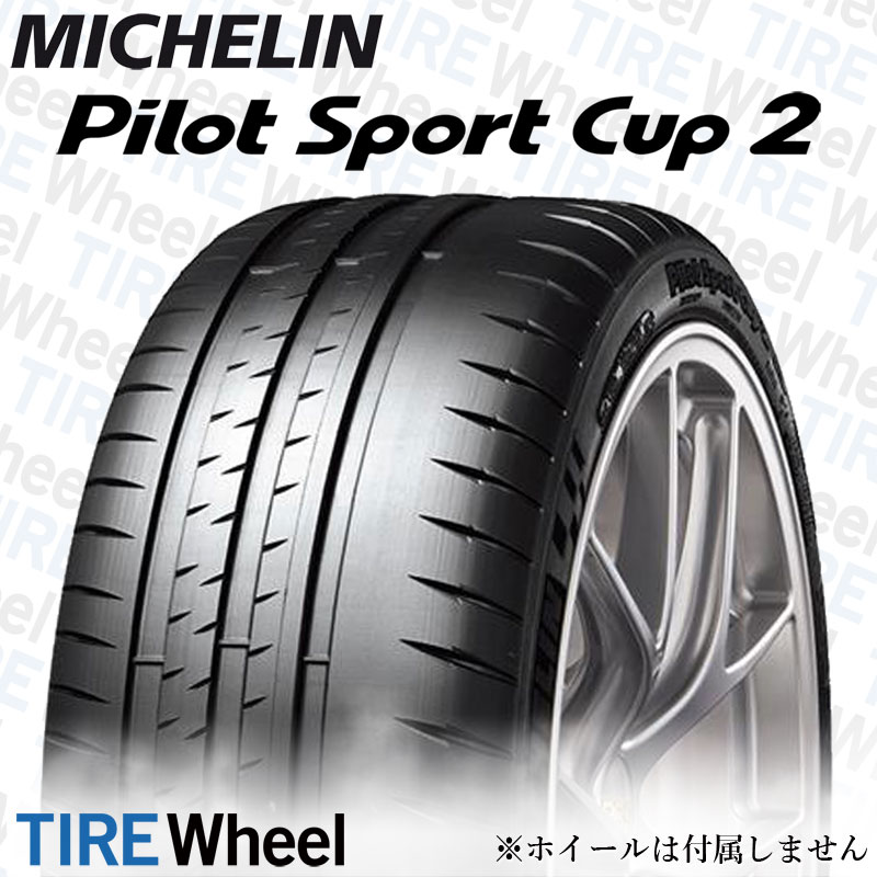 ミシュラン パイロットスポーツカップ2コネクト 285 CONNECT XL 4本セット MICHELIN サマータイヤ CUP2 30R20  20インチ サーキット