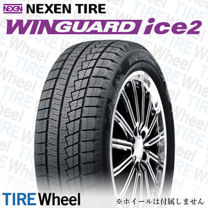 23年製 185/60R15 84T ネクセンタイヤ WINGUARD ice2 (ウインガード アイス2) スタッドレスタイヤ 15インチ 新品