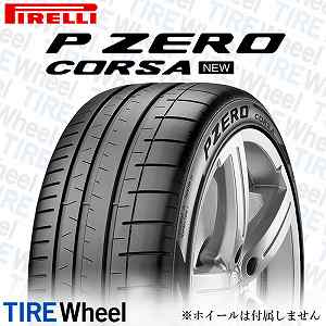 24年製 335/30R21 (109Y) XL N0 ピレリ P ZERO CORSA (PZC4) (ピーゼロ コルサ) ポルシェ承認タイヤ 21インチ 新品