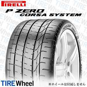 22年製 285/30R19 (98Y) XL AR ピレリ P ZERO CORSA ASIMMETRICO2 (ピーゼロ コルサ アシンメトリコ2) アルファロメオ承認タイヤ 19インチ 新品