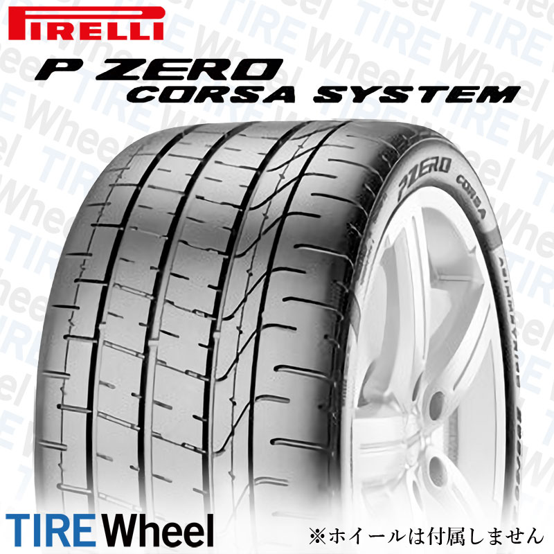 23年製 255/30R20 (92Y) XL L ピレリ P ZERO CORSA ASIMMETRICO2 (ピーゼロ コルサ アシンメトリコ2) ランボルギーニ承認タイヤ アヴェンタドール 20インチ 新品