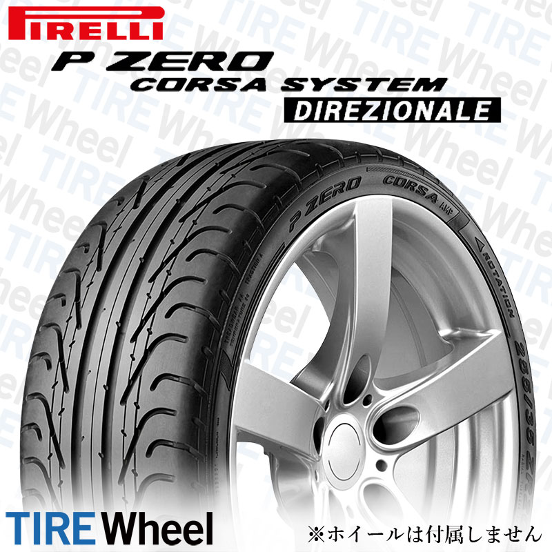 ピレリ ピーゼロ 225 4本セット XL ハイパフォーマンス 19インチ PIRELLI PZERO サマータイヤ 35R19