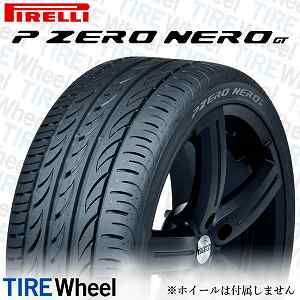 P ZERO NERO GT（ピーゼロ ネロ GT）- PIRELLI | プレミアムタイヤ専門 