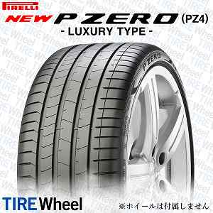 22年製 245/40R19 98Y XL ☆ ピレリ P ZERO (PZ4) LUXURY (ピーゼロ ...