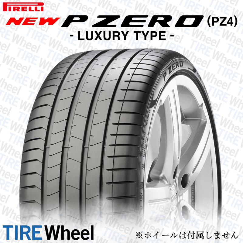 サマータイヤ 送料無料 ピレリ 245 4本セット 40R18インチ P XL PZ4 ZERO 97Y ピーゼロ