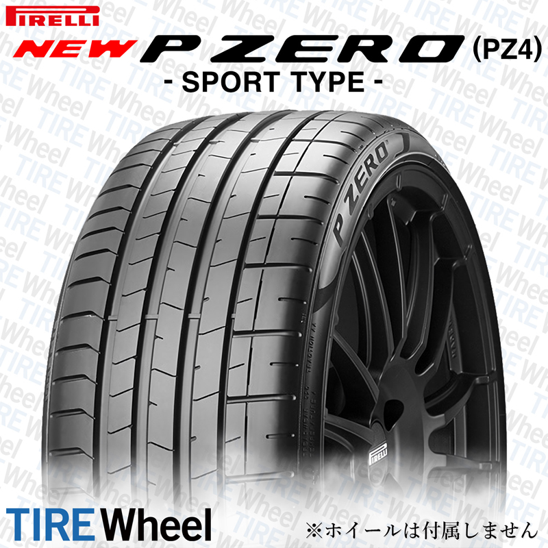 エッセンシャルコンフォート P ZERO パンク保証付き【プランE】4本 サマータイヤ 245/40R19 98Y XL ピレリ P ゼロ PZ4  スポーツ I☆ BMW承認 P ZERO PZ4 SPORTS