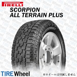 22年製 275/65R18 116T ピレリ SCORPION ALL TERRAIN PLUS OWL (スコーピオン オールテレーン プラス アウトラインホワイトレター) 18インチ 新品