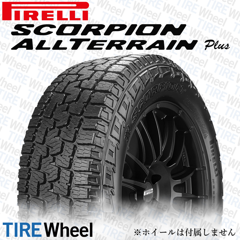 23年製 255/55R19 111H XL ピレリ SCORPION ALL TERRAIN PLUS (スコーピオン オールテレーン プラス) 19インチ 新品