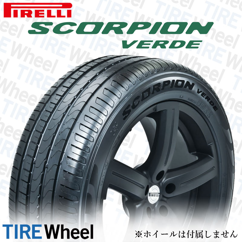 22年製 235/50R20 100W MO ピレリ SCORPION VERDE (スコーピオン ヴェルデ) メルセデスベンツ承認タイヤ EQC (N293) 20インチ 新品