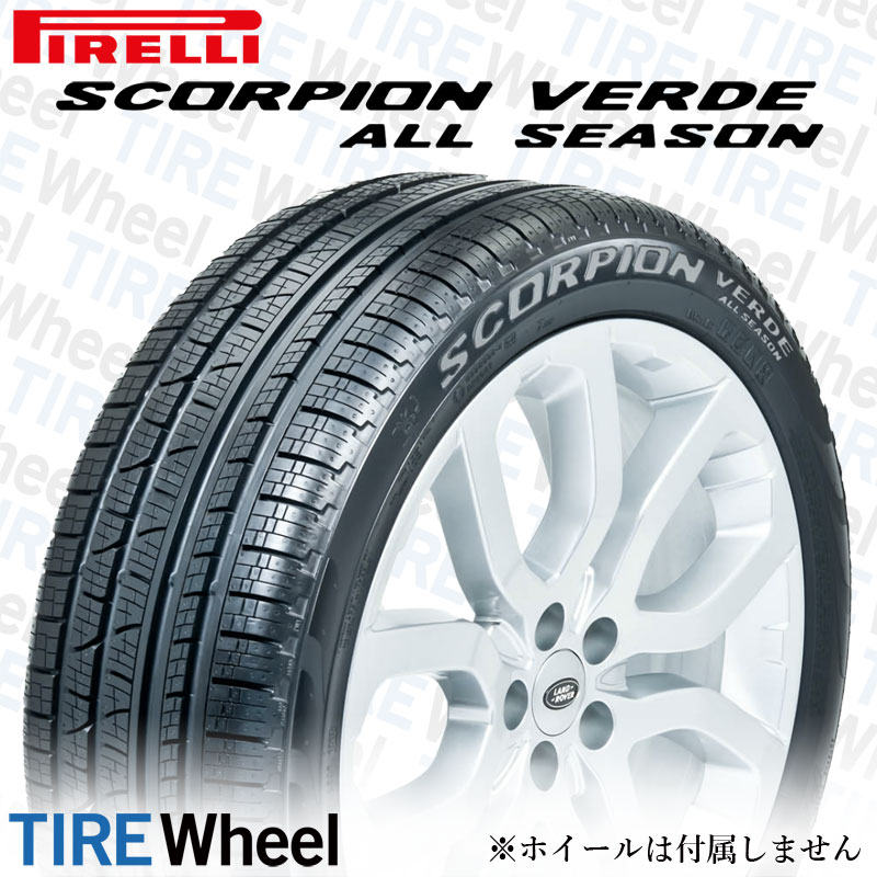 22年製 235/65R19 109V XL LR ピレリ SCORPION VERDE ALL SEASON (スコーピオン ヴェルデ オールシーズン) ランドローバー承認タイヤ 19インチ 新品