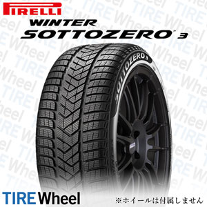 23年製 245/40R19 98V XL r-f MOE ★ ピレリ WINTER SOTTOZERO 3 (ウインター ソットゼロ3) メルセデスベンツ・BMW承認タイヤ ランフラットタイヤ 19インチ 新品