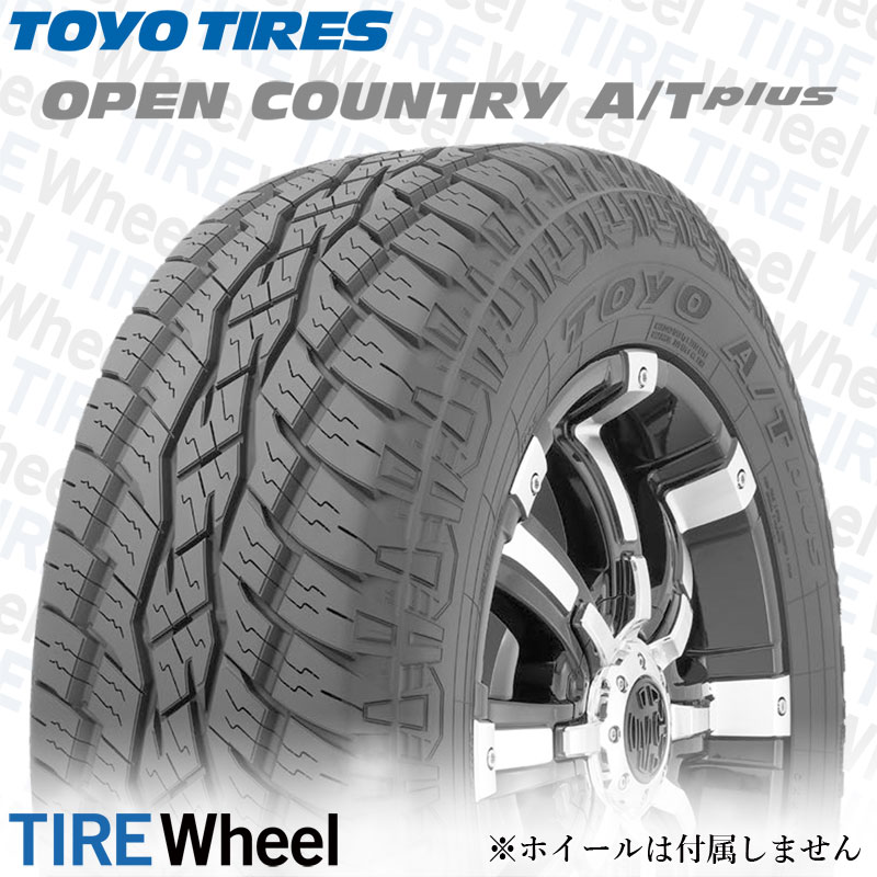 22年製 日本製 275/60R20 115T トーヨータイヤ OPEN COUNTRY A/T plus (オープンカントリーAT プラス) 20インチ 新品