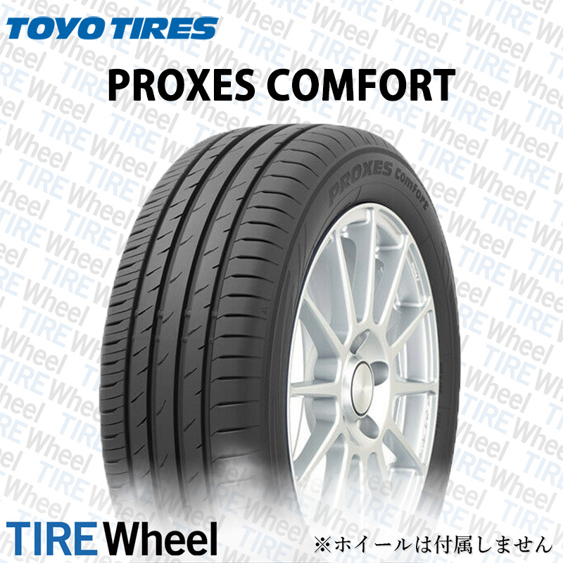 22年製 日本製 195/45R16 84V XL トーヨータイヤ PROXES COMFORT (プロクセス コンフォート) 16インチ 新品